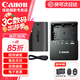 佳能（Canon）LP-E6N原裝電池 lp-e6p相機電池 e6n/e6nh電池充電器 適用佳能r6 5d4 r5二代 r7 r50 r62 r7 6d2 佳能原裝（E6N+E6E）簡(jiǎn)包版 充電套裝