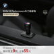 寶馬（BMW）官方原廠(chǎng)M Performance 運(yùn)動(dòng)感高品質(zhì)車(chē)門(mén)鎖裝飾汽車(chē)用內(nèi)飾小件