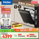 海爾（Haier）【雙面洗W5000Plus】國家補(bǔ)貼20%洗碗機(jī)嵌入式 18套+3大容量六星級消殺UV雙重除菌EYBW18566JHU1