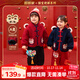 嘟嘟家【福滿(mǎn)乾坤】?jì)和菽攴矐c唐裝男童中國風(fēng)寶寶過(guò)年外套中式年裝 新年紅 90