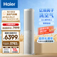 海爾（Haier）麥浪套系空調洗空氣max旗艦款3匹 健康風(fēng) 智慧除濕除菌 除甲醛客廳柜機 KFR-72LW/E3-1Max國家補貼