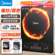 美的（Midea）電磁爐帶鍋套裝可選單鍋/雙鍋大火力家用大功率電磁灶電火鍋一體可選可煮小米粥 【分體面板】2200W加大功率國家補貼