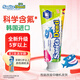 莎卡（sanita-denti）兒童牙膏2-5-12歲沙卡寶寶牙膏乳酸菌防蛀牙膏果味牙膏韓國進(jìn)口 5歲+ 水果75g含氟