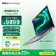 戴爾（DELL）Precision3490 14英寸筆記本 高性能AIGC移動(dòng)工作站 Ultra7 32G 1T RTX500Ada4GB 適配DeepSeek