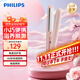 飛利浦（PHILIPS）電卷發(fā)棒卷直兩用電夾板直板夾劉海夾 迷你學(xué)生便攜式適用各種發(fā)質(zhì)生日禮物送女友 HP8401/55