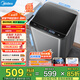 美的（Midea）波輪洗衣機(jī)全自動6.5kg家用大容量宿舍租房神器專利免清洗品質(zhì)電機(jī)智能預(yù)約家電國家補(bǔ)貼以舊換新 MB65V36E