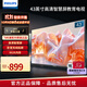 飛利浦（PHILIPS） 43英寸智慧屏電視 安卓系統WIFI 臥室小廳 無(wú)線(xiàn)投屏 智能平板液晶電視機教育電視機 43PFF630/T3 43英寸 黑色