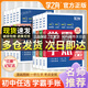 學(xué)之舟學(xué)霸手帳初中學(xué)霸筆記張老師推薦2025新版學(xué)霸手賬手冊數學(xué)語(yǔ)文英語(yǔ)物理化學(xué)生物政治歷史地理中考輔導復習資料閱讀理解真題教輔初一二三七八九年級全國通用 【主科3冊】語(yǔ)數英