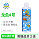 仟湖傲深5號3號4號龍魚(yú)蒙眼立鱗水霉內外寄生蟲(chóng)硝化細菌魚(yú)缸凈水 龍魚(yú)4號 150ML