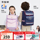 卡拉羊書(shū)包小學(xué)生1-3-6年級兒童減負防下墜減壓男女生雙肩包背包