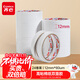 齊心（COMIX）高粘棉紙雙面膠 12mm*10y(9.1m/卷)雙面膠強力高粘度 白色24卷/袋裝 辦公用品 EP30401
