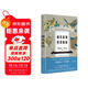 唯有孤獨恒常如新（多位諾貝爾文學(xué)獎得主力薦，普拉斯、阿特伍德譯者包慧怡翻譯）【浦睿文化出品】 中南傳媒