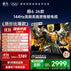 TCL雷鳥電視鵬6 26款 75英寸 MEMC運動補償 3+64GB內(nèi)存 144Hz高刷 94%DCI-P3色域 平板電視機 75S68A