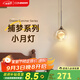 西頓照明（CDN）臥室床頭餐廳吊燈現(xiàn)代簡(jiǎn)約小月吊燈吊線燈水晶燈月球燈氛圍燈燈飾 【小月球吊燈】7W 3000K