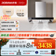 老板【巨能吸】雙子星65X3S油煙機變頻雙腔25風(fēng)量1000Pa靜壓大吸力揮手智控抽油煙機 【雙邊定時(shí)煙灶套裝】65X3S+23BX-E1 天然氣