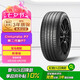 倍耐力防爆胎225/45R18 95Y 第二代Cinturato 新P7(R-F)(*)原配寶馬3系