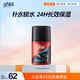 高夫（gf）恒時(shí)水潤(rùn)保濕露50ml 鎖水長(zhǎng)效保濕男士護(hù)膚品乳液