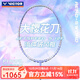 威克多（VICTOR）2024限定版JS12FT大櫻花刀旗艦級速度類(lèi)羽毛球拍極速12F紫藤蘿 JS12F 紫藤蘿 4U 吳柳瑩簽名空拍