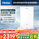 海爾（Haier）【清氧ECO3一級能效】16升燃氣熱水器天然氣 水伺服恒溫   【國家補貼20%】【售完即止只退不換】