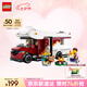 樂高（LEGO）積木拼裝城市系列60454 假日探險野營車男孩兒童玩具生日禮物