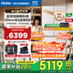 海爾（Haier）麥浪冰箱510升全空間保鮮594mm專業(yè)超薄零嵌 四門法式多門EPP超凈一級能效雙變頻大容量家用電冰箱 510升麥浪+594超薄嵌+全空間保鮮+EPP超凈