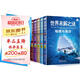 6冊(cè)世界未解之謎大全集彩圖 11-15歲中小學(xué)生青少年版神奇科學(xué)探秘手記中國(guó)兒童科普百科全書(shū)