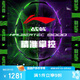 李寧（LI-NING）羽毛球拍戰(zhàn)戟9000全碳素專業(yè)比賽球拍全面控制單拍 4U空拍