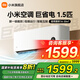 小米空調(diào)掛機1.5匹 新一級能效 變頻冷暖 低噪運行 家用智能臥室節(jié)能空調(diào)壁掛式 內(nèi)外機自清潔 1.5匹 一級能效