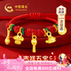中國(guó)黃金CHINA GOLD吉祥五寶寶寶黃金手鏈足金兒童節(jié)滿月周歲禮物送孩子兒童女友生日 京速達(dá)-足金錦衣玉食寶寶手繩