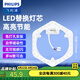 飛利浦（PHILIPS） LED吸頂燈燈芯燈盤燈板替換環(huán)形蝴蝶燈管節(jié)能蝶管U型熒光燈管環(huán) 【六邊形】25W白光 替40-50W環(huán)管