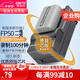 蒂森特（dste）適用于 索尼 DCR-HC26/30/32/33E SR100/80/60/50/40/30 攝像機(jī)NP-FP50 電池一電一充