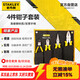 史丹利（STANLEY）4件鉗子套裝鋼絲鉗尖嘴鉗斜口鉗口水鉗家用工具維修包TK912-23C