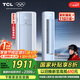TCL京東聯(lián)名大2匹一級能效真省電SE柜機雙出風(fēng)口立式空調(diào)變頻KFR-51LW/JD21+B1以舊換新國家補貼