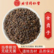北京同仁堂 女貞子中藥材 250g無(wú)硫女貞子茶粉泡茶男人 女貞子500克  女貞子250克