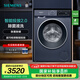 西門子（SIEMENS）藍(lán)寶石系列 10公斤全自動變頻滾筒家用洗衣機(jī) 臟污檢測智能投放 除菌除螨 支持國家補(bǔ)貼 WG52E1A10W