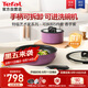 特福（Tefal）鍋具套裝烹飪鍋煎炒鍋奶鍋可拆卸手柄不粘鍋百變套鍋五件套香芋紫