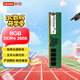 聯(lián)想（Lenovo）8GB DDR4 2666 臺(tái)式機(jī)內(nèi)存條