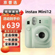 FUJI拍立得mini12 相機 minise升級款 一次成像相機 生日送禮物 Mini12薄荷綠（現貨速發(fā)） 官配+10張相紙