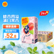 維他奶維他蜜桃茶飲料250ml*24盒  果味茶飲料 家庭聚會(huì ) 分享裝