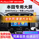 飛歌（FlyAudio）適本田飛度CRV繽智XRV雅閣思域皓影中控屏車載導(dǎo)航倒車影像一體機(jī) EC2榮耀版四核2+32+AHD后視+安裝