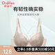 歐迪芬內衣女大胸文胸輕薄顯小性感蕾絲調整型收副乳胸罩XB3302