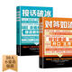 【2冊】對答如流+接話(huà)破冰(贈掛圖） 好好接話(huà) 中國式溝通智慧職場(chǎng)社交為人處世指南 高水平接話(huà)掌握卓越的溝通技巧 一問(wèn)一答場(chǎng)景話(huà)術(shù) 高情商口才寶典