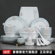 景德鎮(zhèn)（jdz）陶瓷餐具整套耐高溫家用飯碗碟套裝盤子喬遷之喜新婚禮物春風(fēng)如意