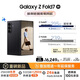 三星Samsung Galaxy Z Fold7 512GB加價(jià)升杯16+1TB 超輕薄折疊屏手機 AI手機 披荊斬棘哥哥同款 秘影黑