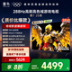 TCL雷鳥(niǎo)電視 85鵬7 25款 85英寸 全通道288Hz高刷 滿血HDMI2.1 家電國(guó)家補(bǔ)貼電視85S385C PRO-J 85英寸 平板電視