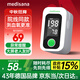 medisana醫家用血氧儀指夾式氧飽和度檢測心率監測手指尖脈氧儀氧飽夾老人