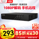 HIKVISION?？低?硬盤(pán)錄像機監控主機NVR8路高清網(wǎng)絡(luò )單盤(pán)位支持6T硬盤(pán)手機遠程DS-7808N-F1