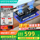 百得（BEST）華帝出品燃?xì)庠钐烊粴饷簹庠罹?5.2KW可調(diào)底盤 鋁爐頭臺(tái)式嵌入式灶 JZT-QE35【國(guó)家補(bǔ)貼20%】