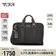 途明（TUMI）FREMONT商務(wù)公文包彈道尼龍男士手提電腦包胡桃木色 七夕禮物