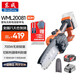 東成電鏈鋸鋰電無刷大功率WML20081手鋸20V4.0單電伐木電鏈鋸